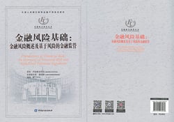 FFR_China_Book
